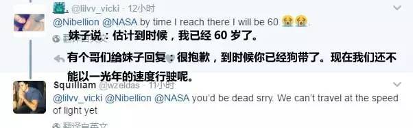 地球脱单了：NASA发现了适宜人类居住的外星球