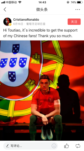 无互动不球赛!今日头条用户世界杯UGC内容总阅读超30亿次 无互动不球赛!今日头条用户世界杯UGC内容总阅读超30亿次