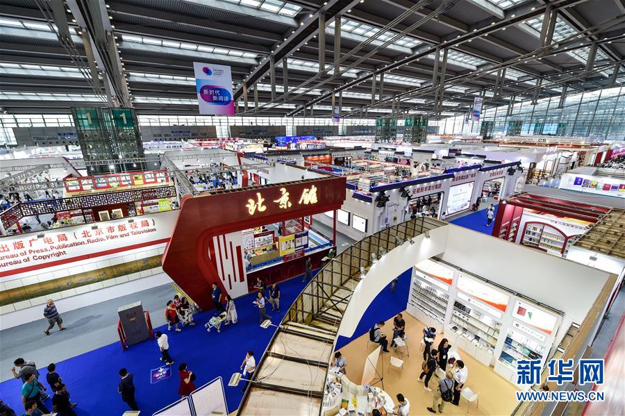 第28届全国图书交易博览会在深圳开幕 展销图书23万余种