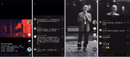 85版济公抖音经典重现 老艺术家传递传统文