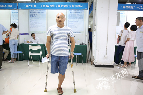 【社会民生】重庆：180多名残疾人求职者达成就业意向