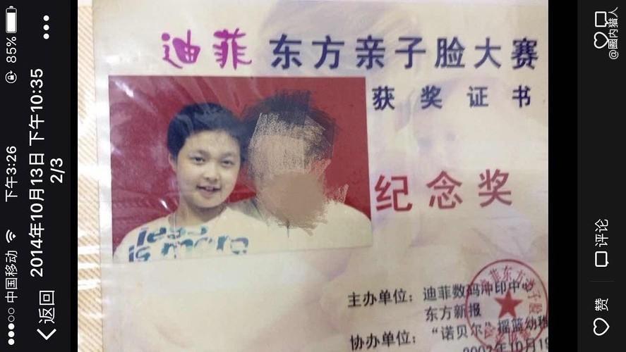 张艺兴爸爸珍藏私照：从小胖子到小绵羊(图)