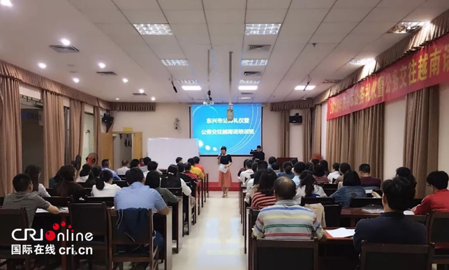 【唐已审】【供稿】东兴掀起公务越南语及公务礼仪学习热潮 【唐已审】【供稿】东兴掀起公务越南语及公务礼仪学习热潮