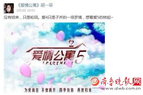《爱情公寓5》疑开拍 胡一菲不在演员阵容换血