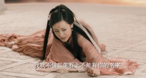 凤九断尾能再长出来吗？三生石上刻帝君的名字?