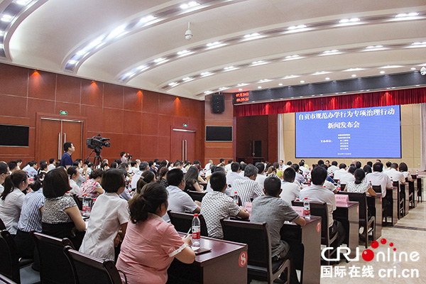 图片默认标题_fororder_4新闻发布会现场