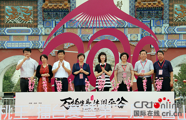 第二届中国（北京）休闲大会北京国际大桃嘉年华活动在平谷举办