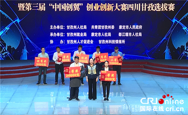 图片默认标题_fororder_5、甘孜州人力资源和社会保障局局长仁青为获奖选手颁奖--摄影--张黎萍