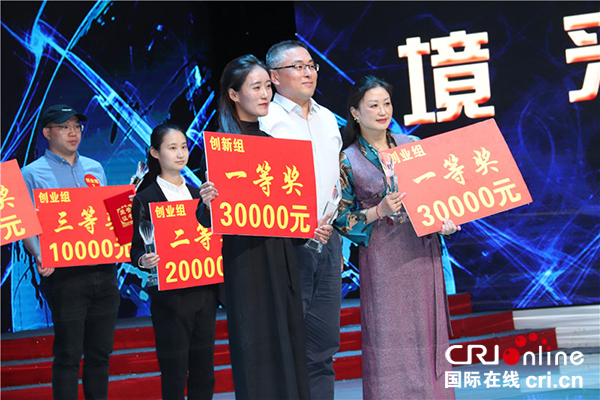 图片默认标题_fororder_4、甘孜州人民政府副州长李一昕为创业组、创新组一等奖获奖选手颁奖--摄影-宋阳