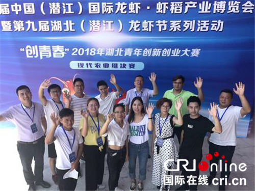 “创青春”湖北青年创新创业大赛在潜江举办