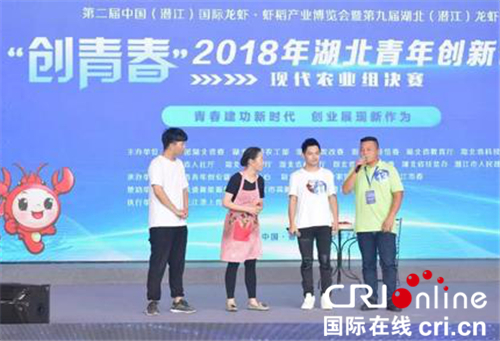 “创青春”湖北青年创新创业大赛在潜江举办