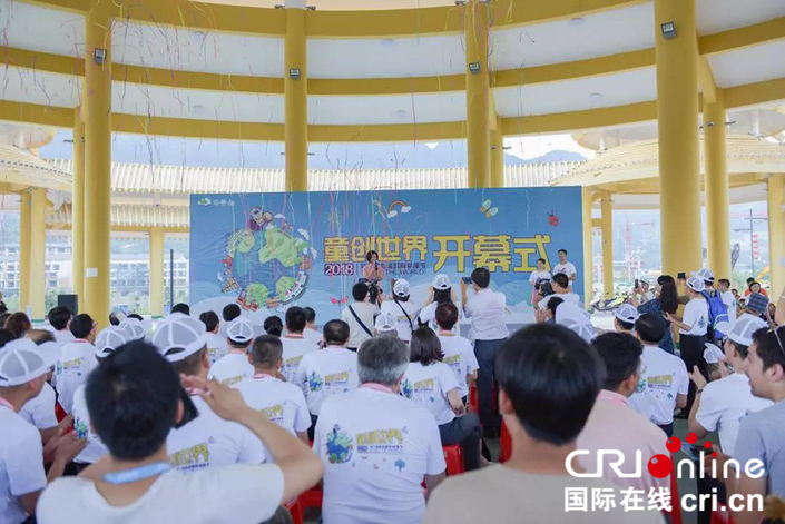 70余国动漫大师作品亮相荔波国际儿童动漫节