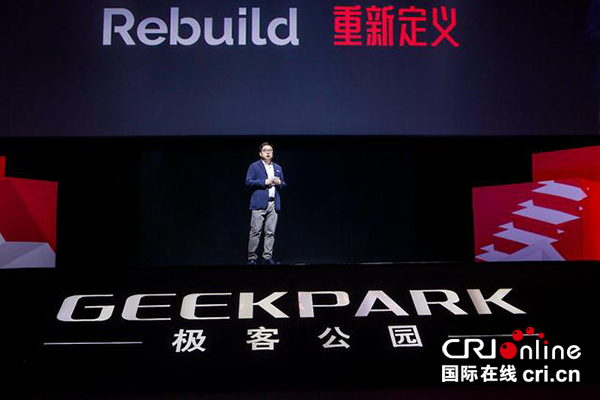 通稿（导航成都，移动端）行业大咖齐聚成都成华 共话前沿科技成果