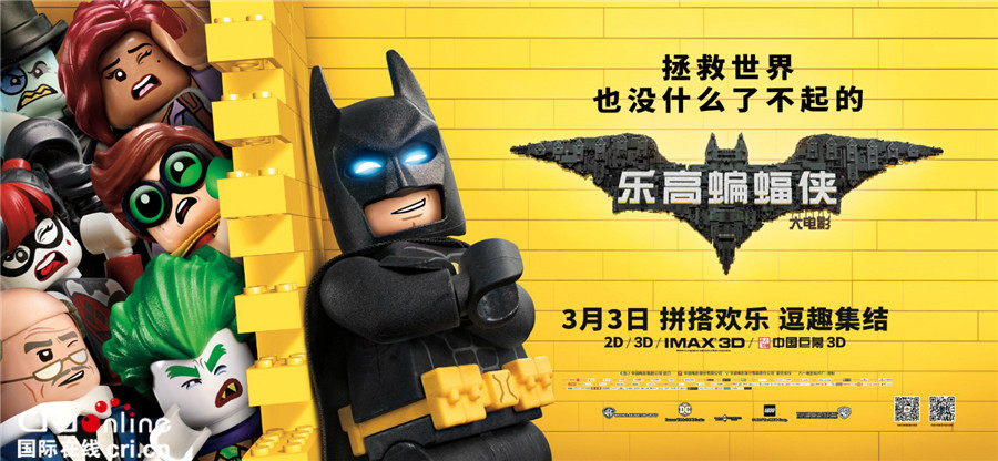 Lego Batman movie, the first Chinese version of the trailer