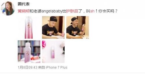 黄晓明为baby准备惊喜 看看如何做宠妻狂魔