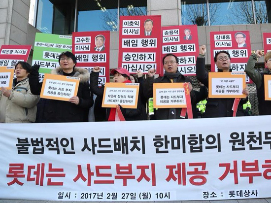 韩国民众强烈抗议：部署