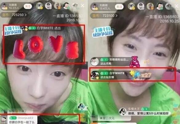 白宇刘萌萌恋情曝光共度情人节 白宇刘萌萌曾传分手