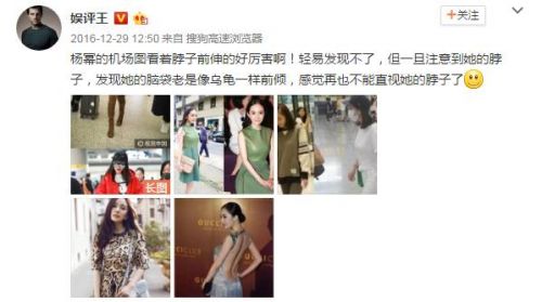 杨幂颈部前倾 原来娜扎、陈伟霆都是她的病友