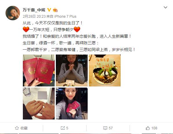 著名音乐人三宝完婚 妻子万千惠比他小25岁