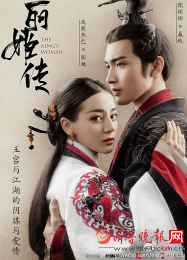 《丽姬传》剧情讲秦始皇爱情 凤九离境成情侣