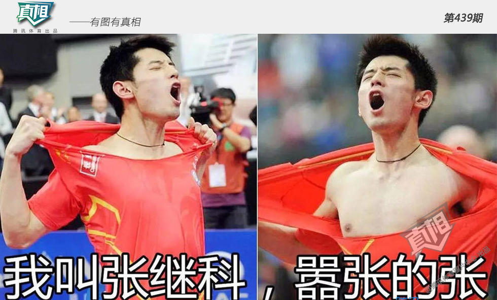 不会乒乓的段子手不是好网红