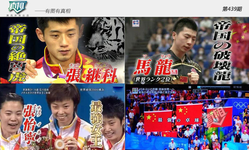 不会乒乓的段子手不是好网红