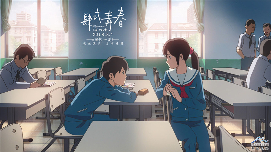 《肆式青春》发推广曲mv 烟把儿追忆你我的青春