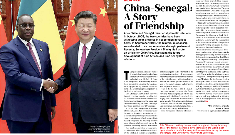 塞内加尔、卢旺达媒体高度关注习近平主席访问 塞内加尔、卢旺达媒体高度关注习近平主席访问