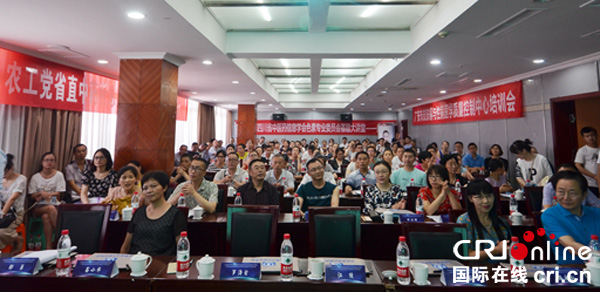 图片默认标题_fororder_学术会现场