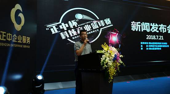 第三届正中杯科技产业篮球赛8月在深圳南山