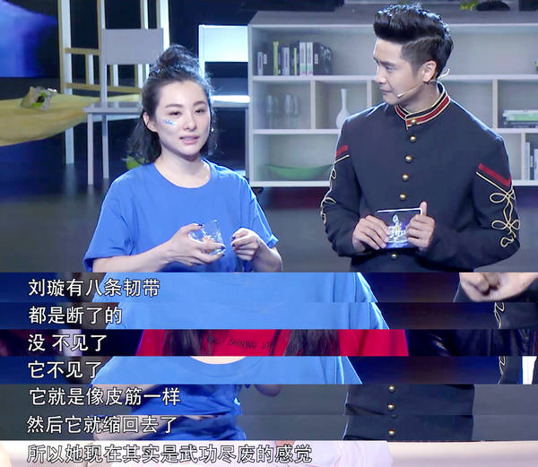 刘璇透露已经8根韧带断裂：像皮筋一样 咻的缩回去了