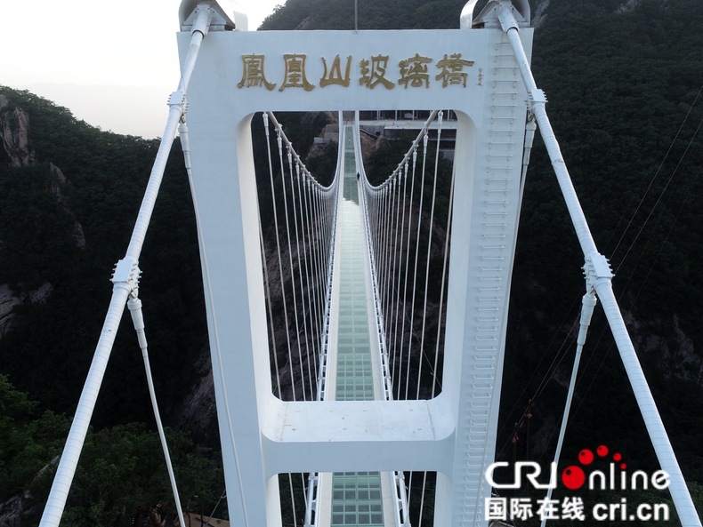 丹东凤凰山开通玻璃悬索桥