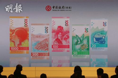 香港新钞票背面设计分5种主题 最快年底推出市面