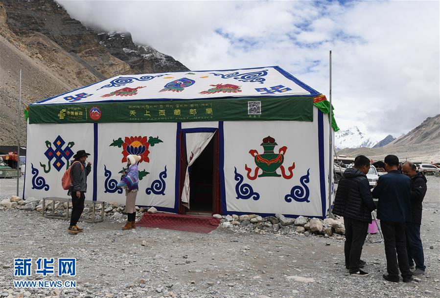 天上西藏邮局升级改造后开门迎客