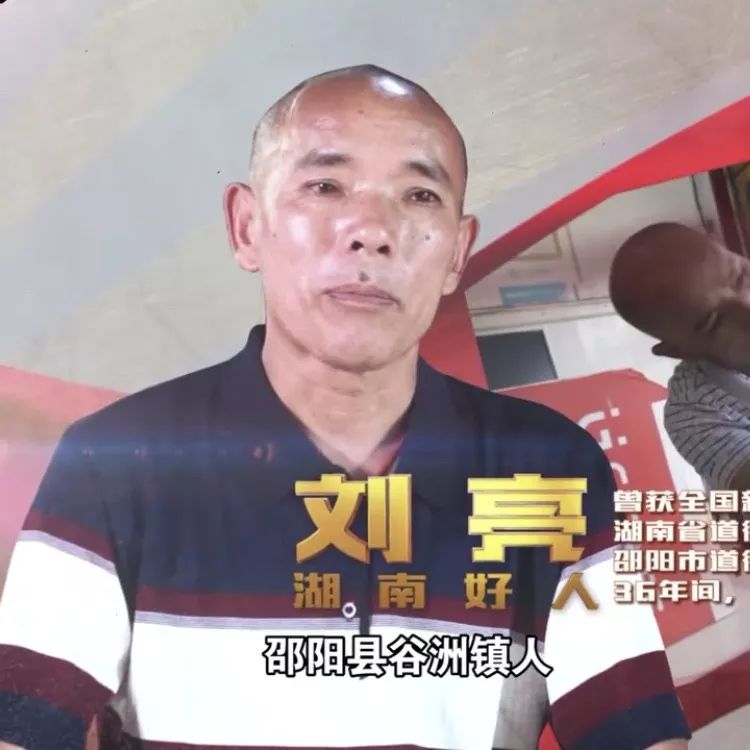 湖南好人刘亮邵阳县谷洲镇"乡村电影放映员"我今年已经放了36年电影