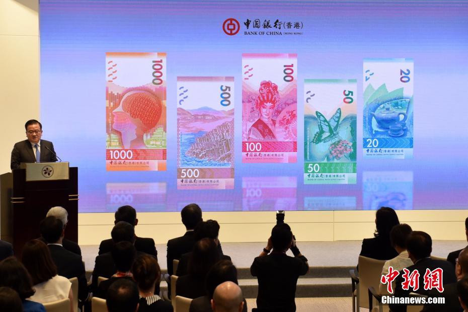 香港将发行新钞票 三家银行首次统一设计主题