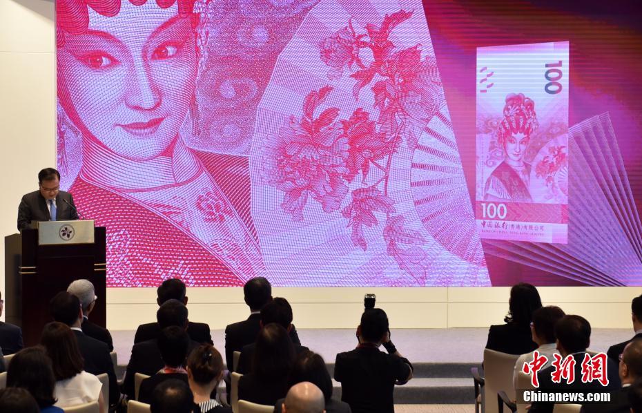 香港将发行新钞票 三家银行首次统一设计主题