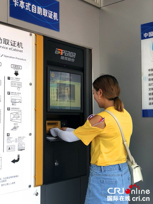 图片默认标题_fororder_群众办理出入境业务（摄影：李玉莹）
