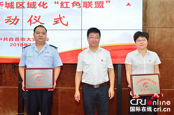 图片默认标题_fororder_4李旭（中）向“红色联盟”共建成员单位授牌（摄影-廖志全）