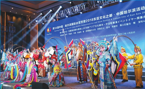 【头条】2018东亚文化之都·中国哈尔滨活动年异彩纷呈