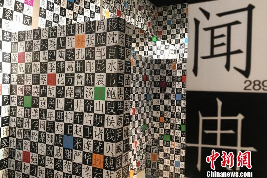 “活字生香”活字文化艺术巡展开幕 追溯“方块字”的千年传承
