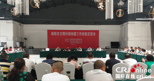 图片默认标题_fororder_会议现场