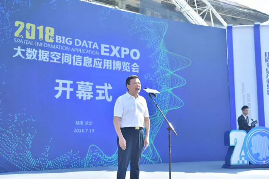 2018大数据空间信息应用博览会开幕，九次方大数据华中区域总部项目签约