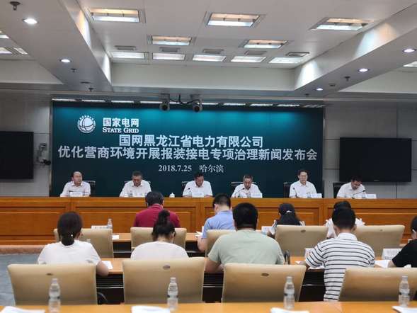 黑龙江电力公司出台23条措施优化营商环境