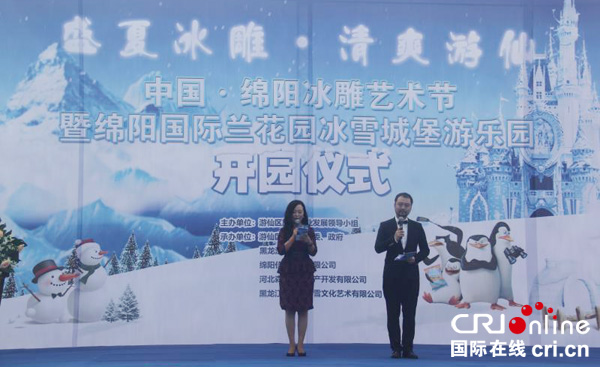 图片默认标题_fororder_开园仪式现场（摄影杨明）2