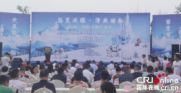 图片默认标题_fororder_开园仪式现场（摄影杨明）3