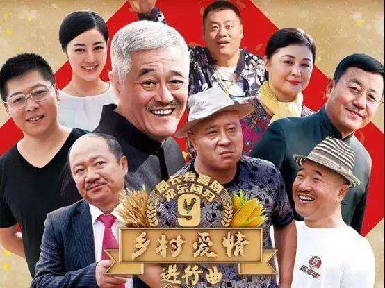 《乡村爱情9》大脚有了新恋情广坤作劲升级
