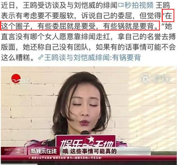 刘恺威王鸥否认绯闻 刘恺威曾说杨幂是保姆