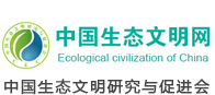 聯盟單位中國生態文明網