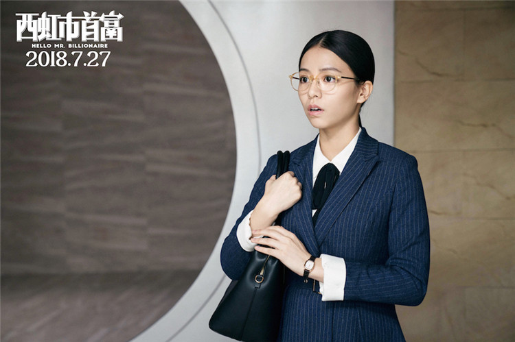 图片默认标题_fororder_宋芸桦饰演的夏竹注视前方